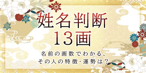 外格 9|姓名判断で画数が9画の運勢・意味